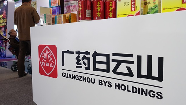 白云山业绩止跌回升：部分大单品销量仍承压，公司提速转型