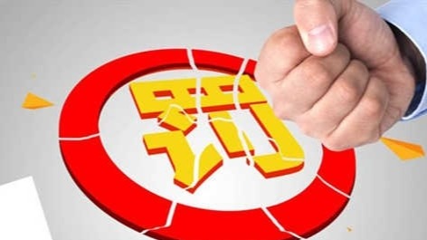 中小券商经纪业务罚单不断，中山证券两高管被罚