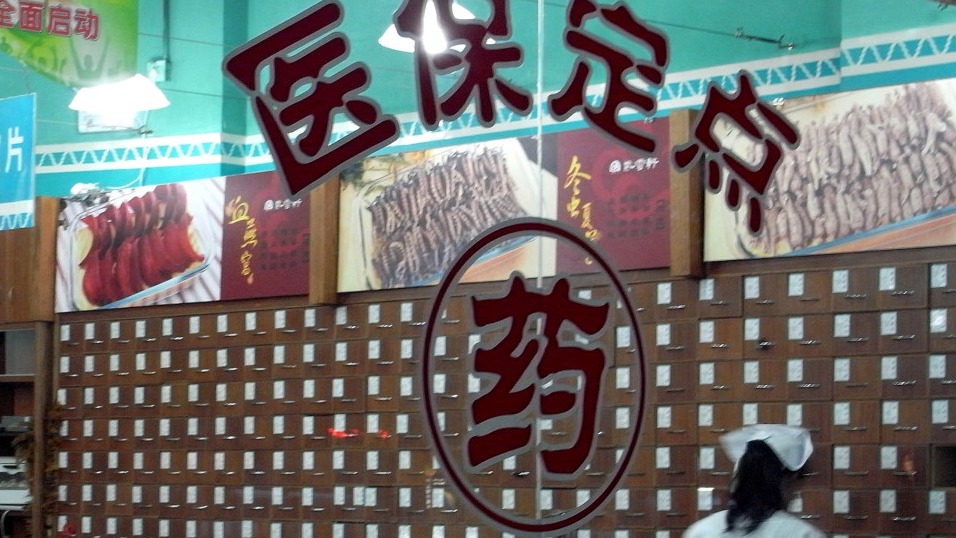 医保监管新规细化违法行为认定,重点打击倒卖回流药、诱导住院