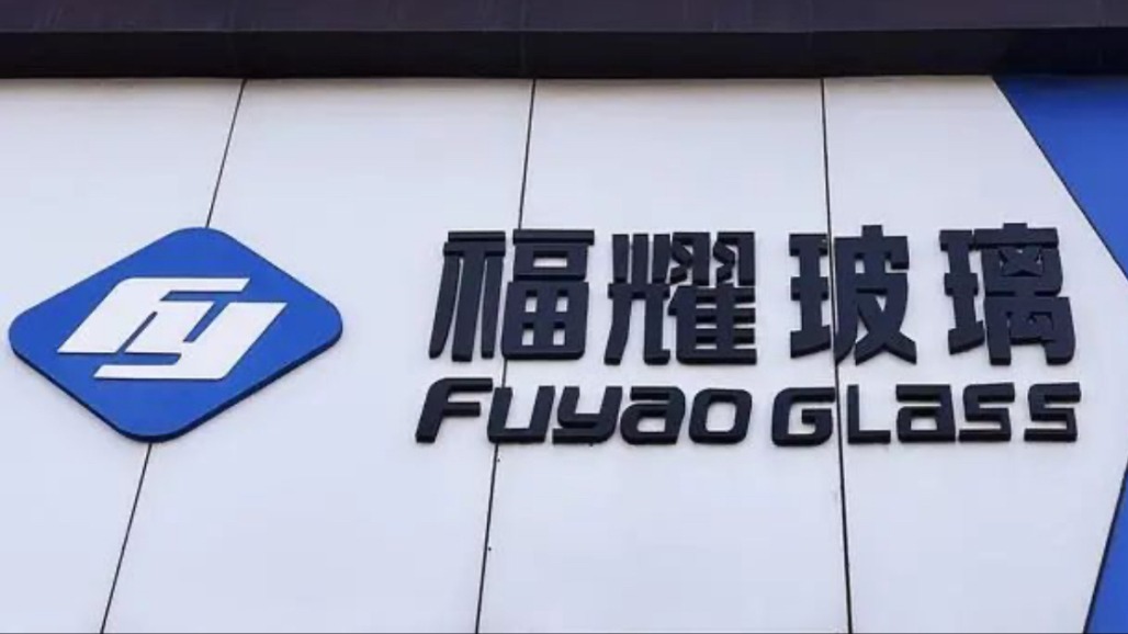 福耀玻璃“二代”接棒首份答卷：业绩创新高增速放缓