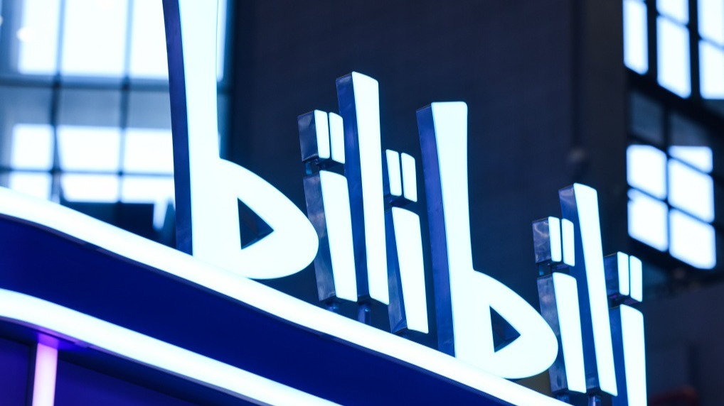 B站首次实现全年盈利，广告业务立大功