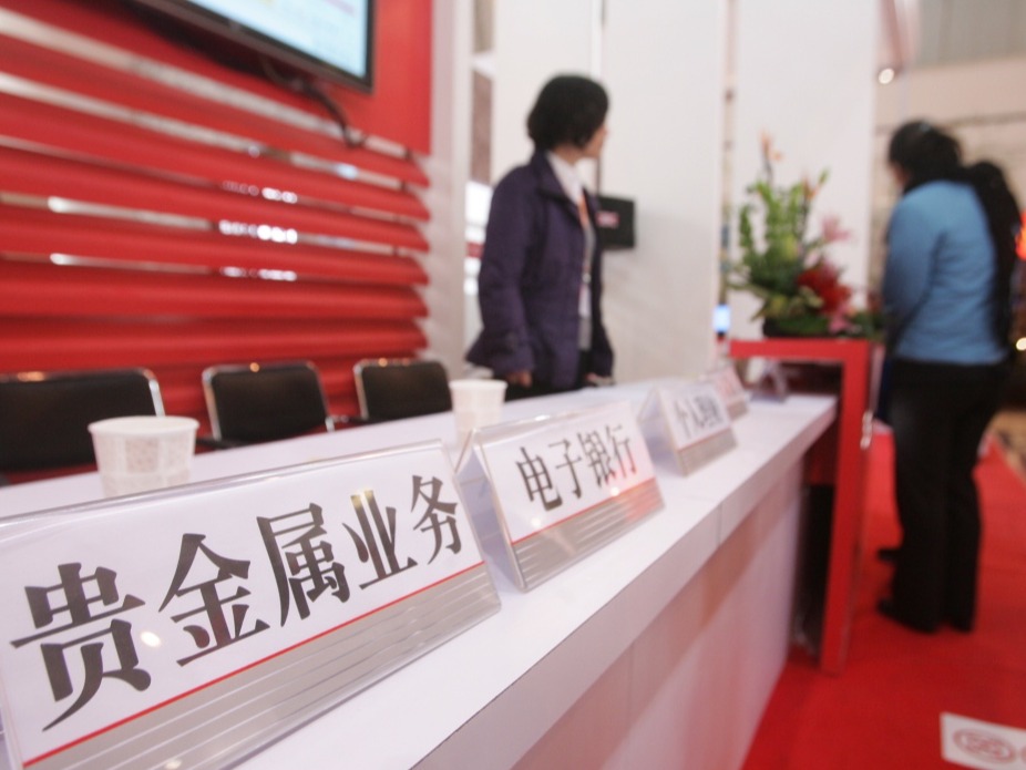 多家银行停办代理贵金属业务，金价巨震下保证金比例高至140%