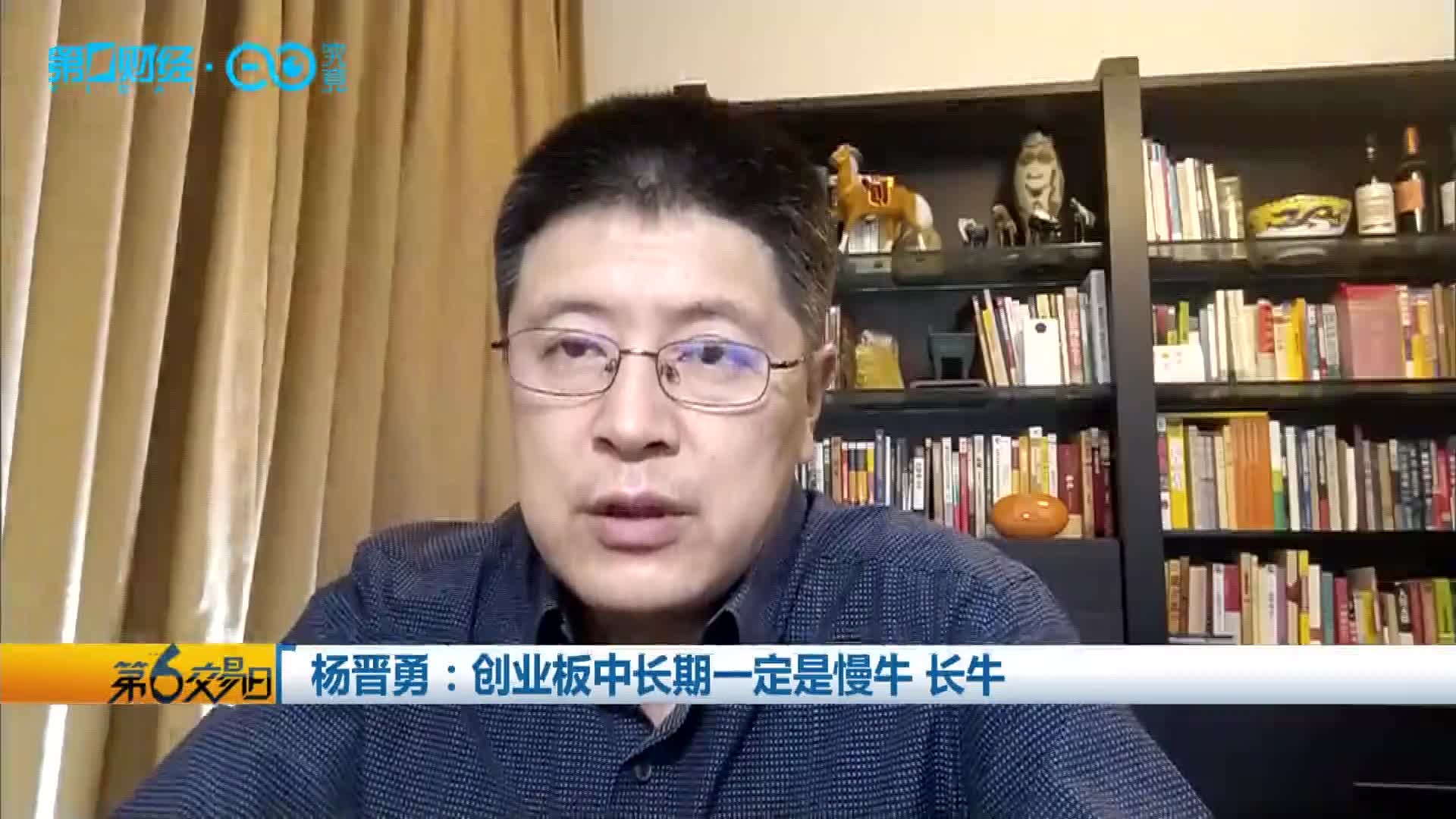 精选丨杨晋勇创业板中长期一定是慢牛长牛