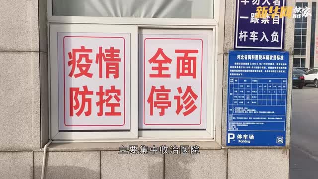 新华网独家连线有的新冠患者为啥出院快她在隔离病区告诉你