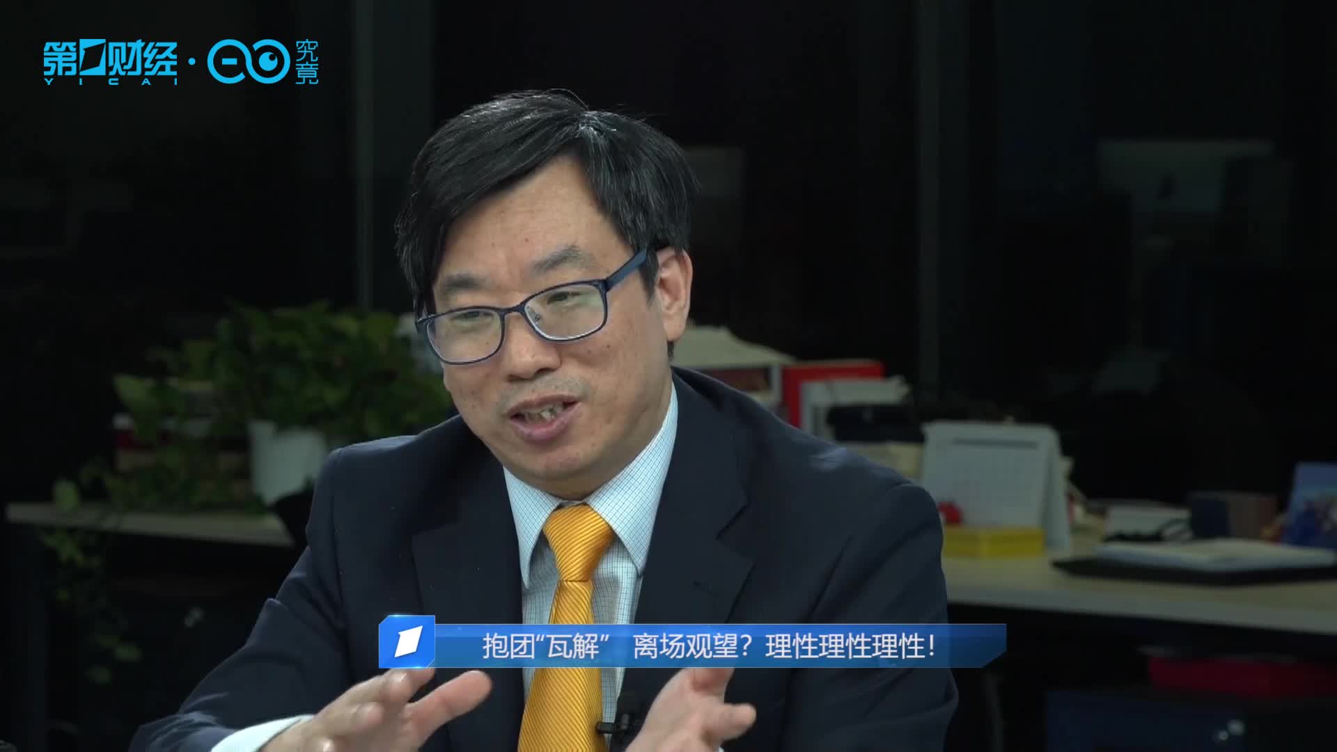 文晓波:2021年权益类资产值得优先投资丨云上会2021