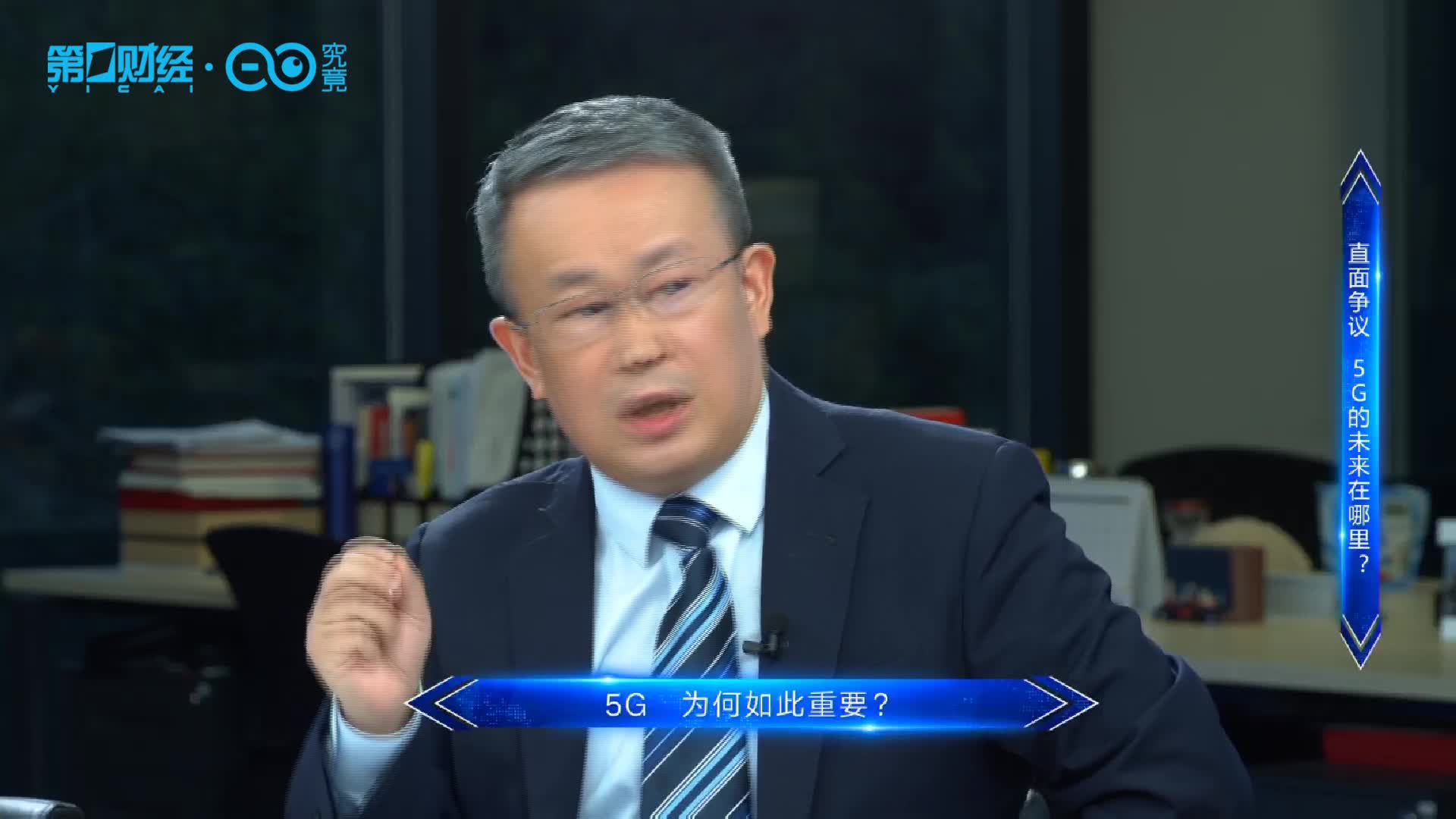 跳过5G到6G难以实现!项立刚: 6G就是5G+丨云上会•开局