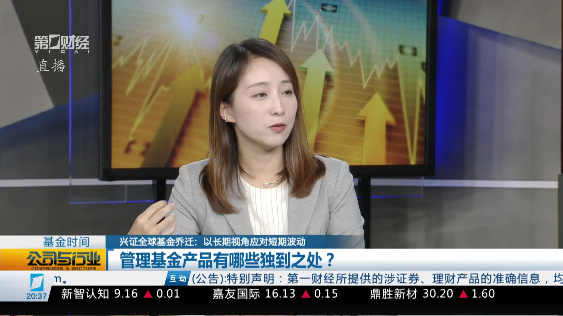 基金时间丨兴证全球基金乔迁以长期视角应对短期波动