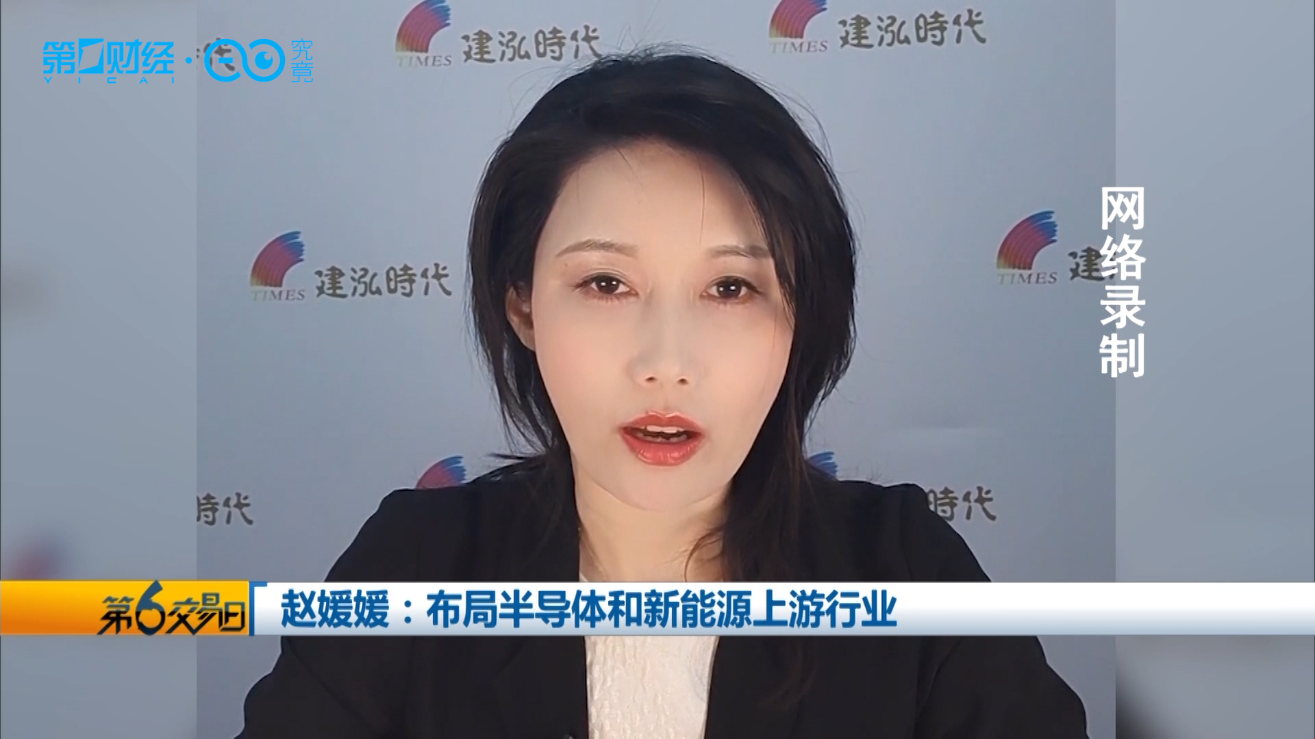 赵媛媛震荡行情下结构性行情会更突出