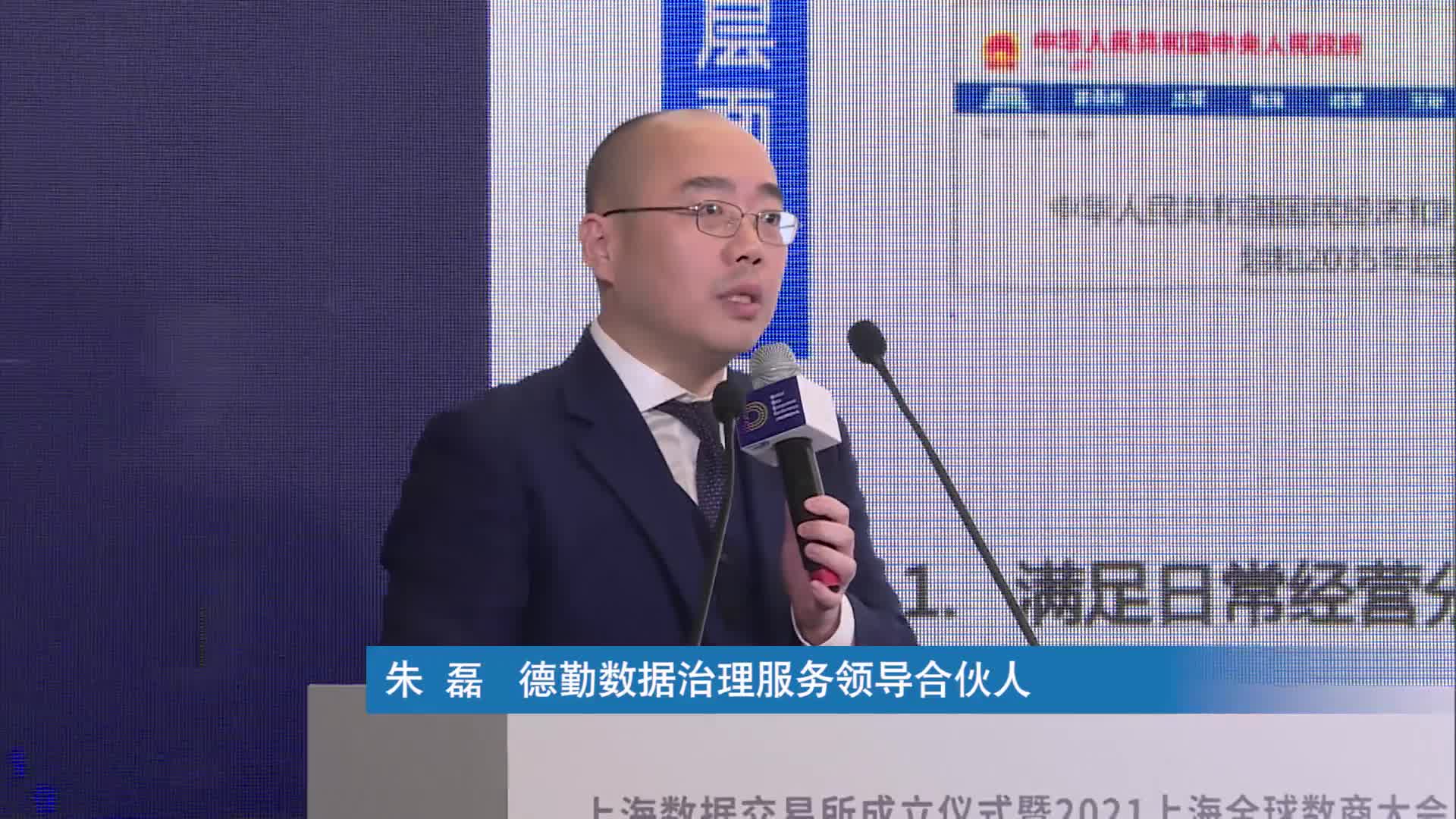 朱磊-数据治理2.0—迈向高可信的数据资产