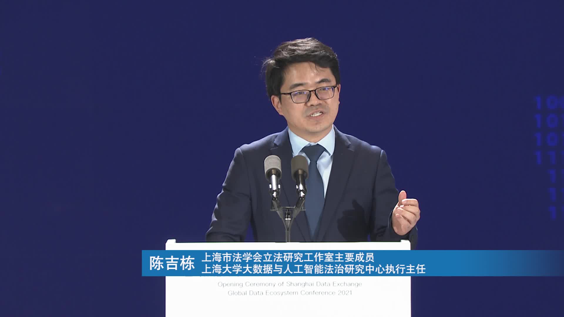 陈吉栋数据交易所的合规营运要点