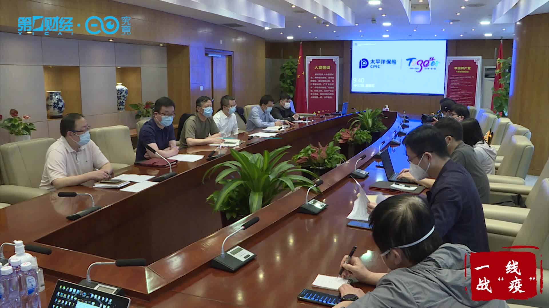建立保险理赔绿色通道 中国太保多举措助力上海复工复产｜一线战“疫”