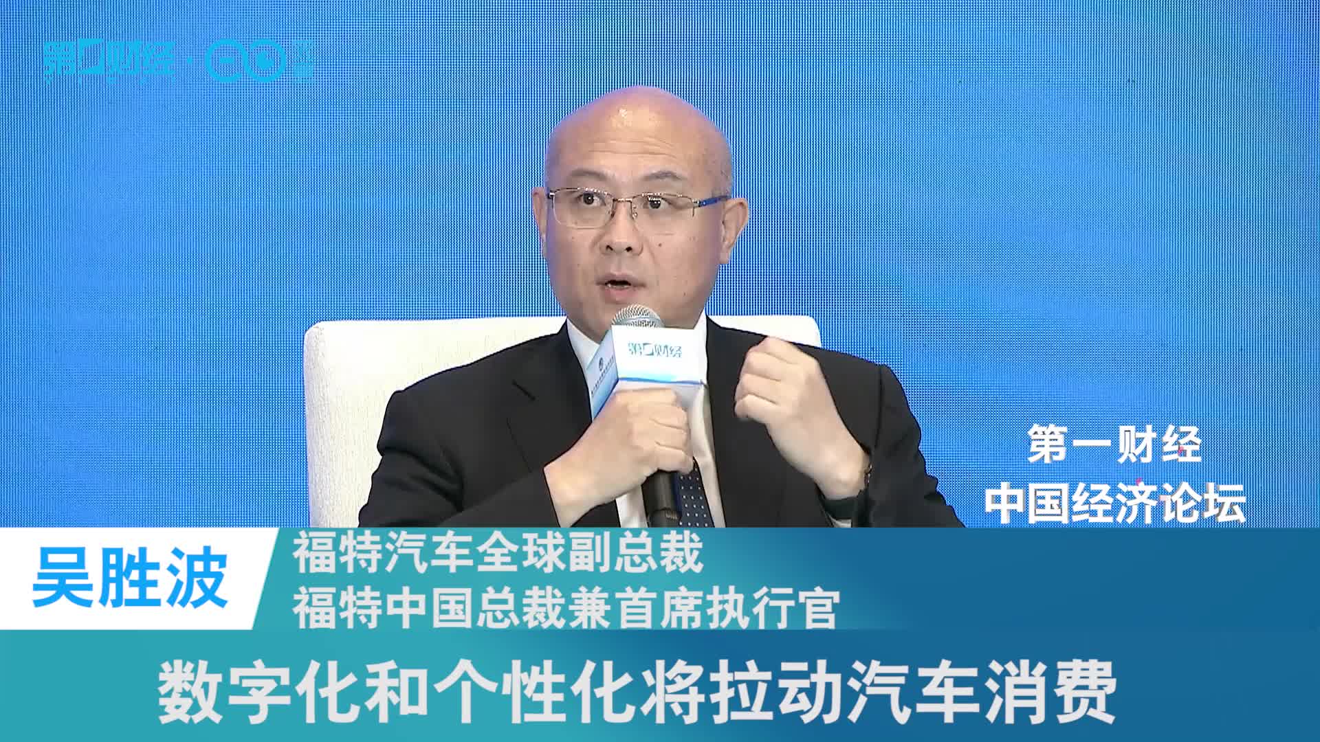 进博最前沿|福特吴胜波:数字化和个性化将拉动汽车消费