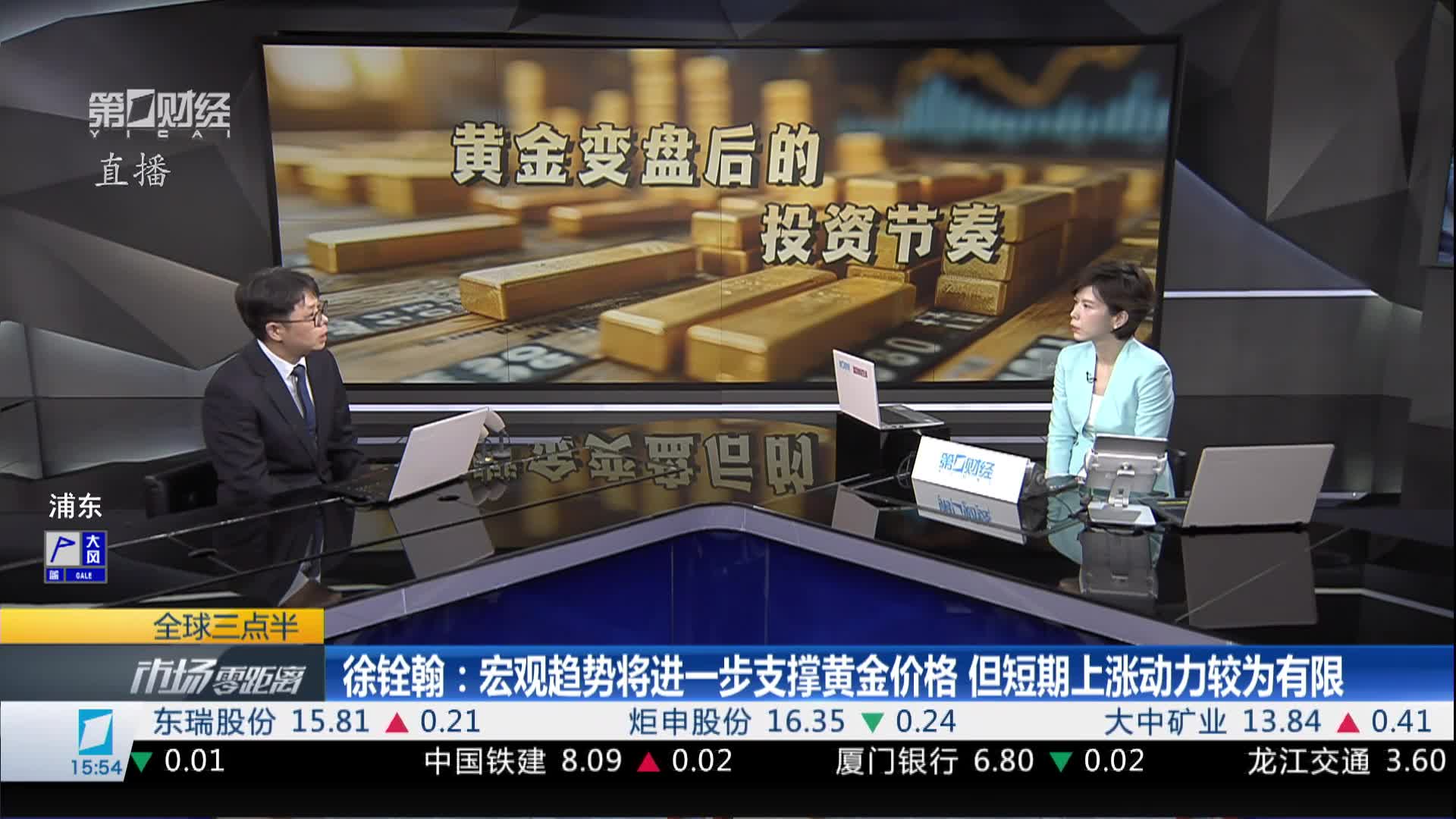 全球三点半：国际金价跌至4000美元关口附近年内黄金能否重新走高？