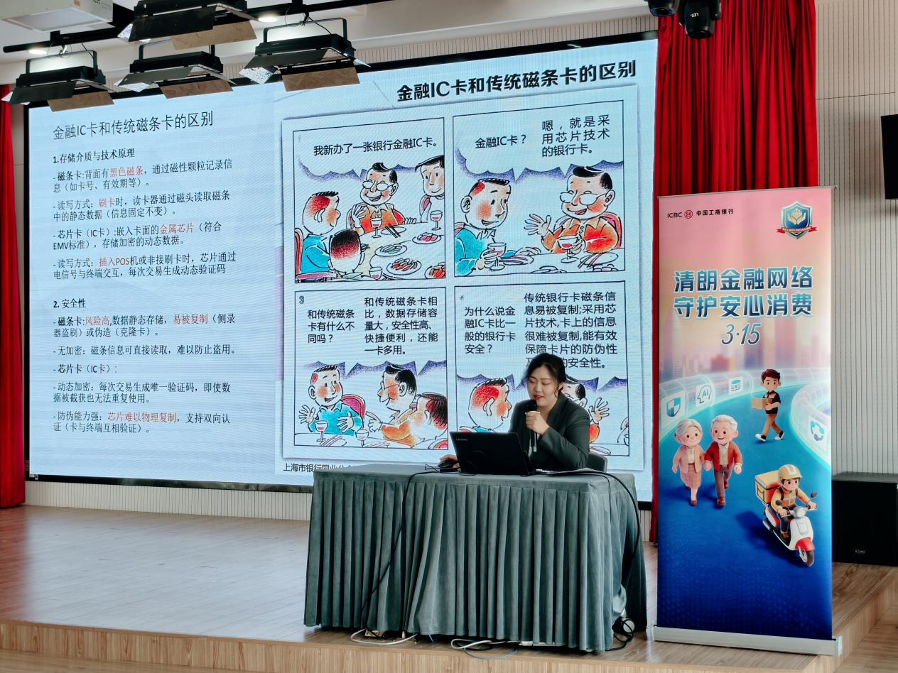 金融消费者权益保护教育宣传活动现场