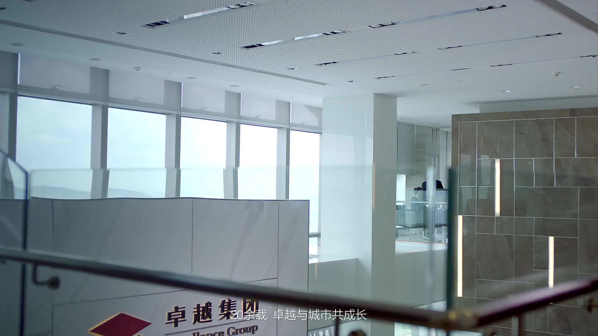 卓越置业集团有限公司：年度稳健增长企业丨第一财经·中国房地产荣耀榜