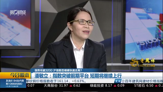 盘前回顾丨潘敏立:行情可以看到4月20日