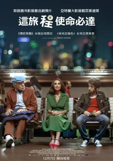 最后一件外套海报