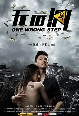 无底洞海报