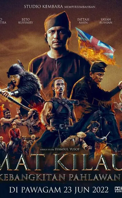 末基劳：英雄崛起海报