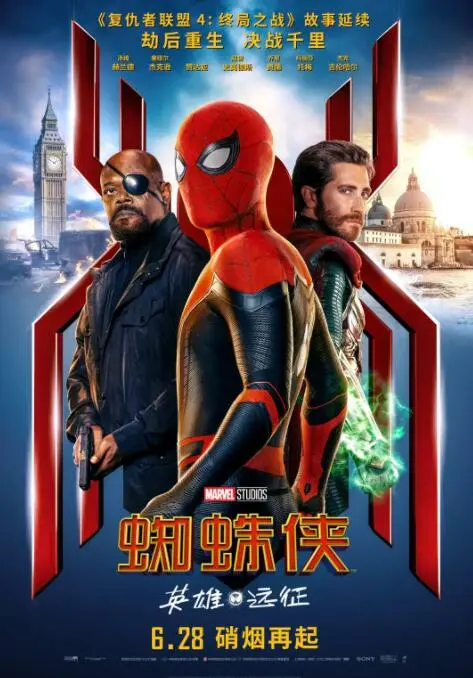 蜘蛛侠：英雄远征海报