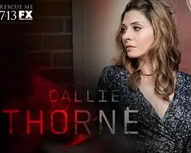 火线救援第七季