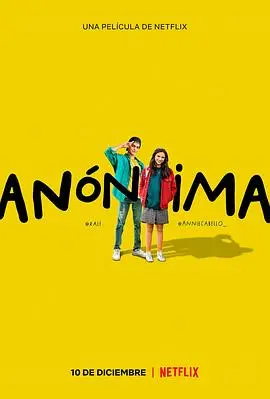 亲爱的匿名者海报