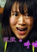 沉默的呼喊海报