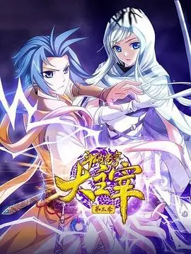 斗破苍穹之大主宰第四季