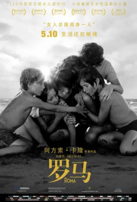 罗马海报