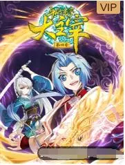 斗破苍穹之大主宰 第4季 动态漫画海报
