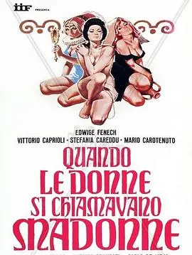 当女人被叫做麦当娜海报