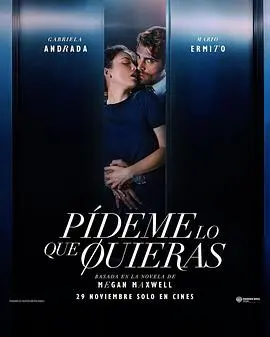 告诉我你想要什么