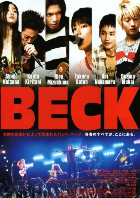 摇滚新乐团海报