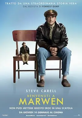 欢迎来到马文镇海报