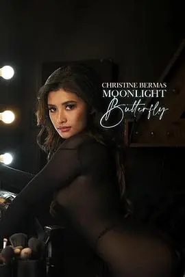 夜蝴蝶海报
