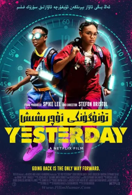 相会在昨天海报