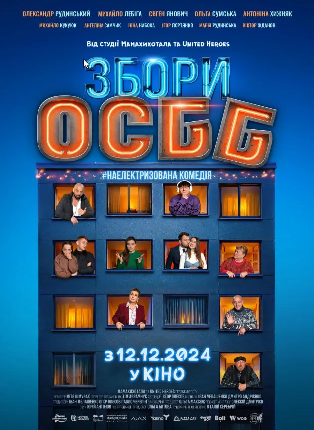 Zbory OSBB 2024海报