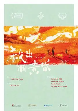 杀出个黄昏海报