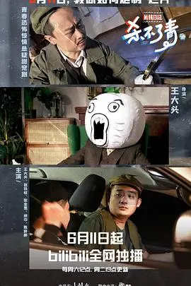 片场日记 第一季海报