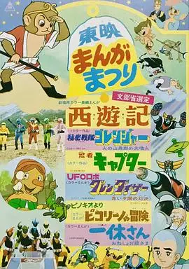 秘密战队五连者：火之山末日的大喷火