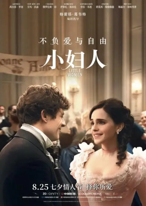 小妇人海报