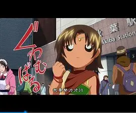 史上最强弟子兼一：铁桥下的破坏神