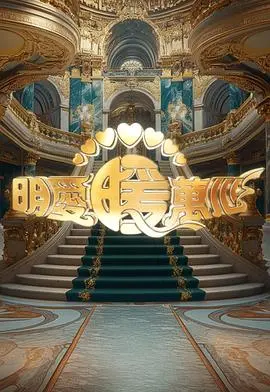 明爱暖万心 2024