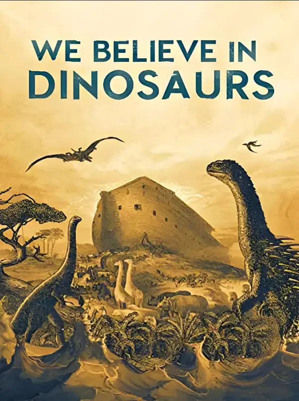 我们相信恐龙