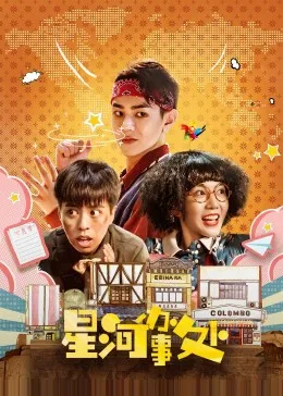 上野中下辅都尽力啦