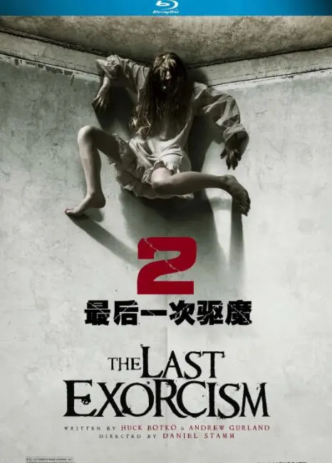 最后一次驱魔2海报
