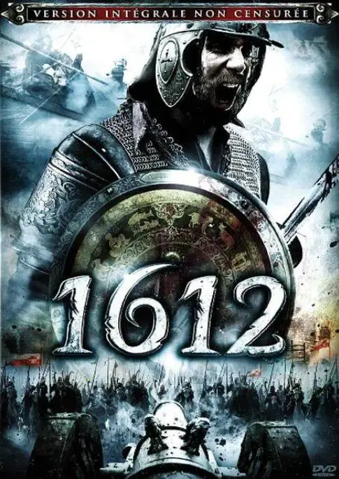 1612动乱时代海报