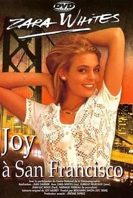 祖儿在旧金山海报