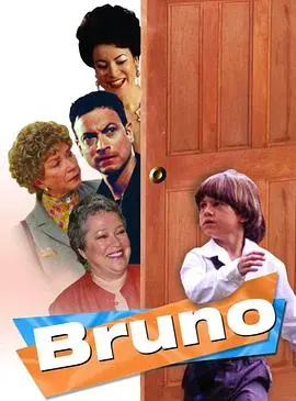 神童布鲁诺海报