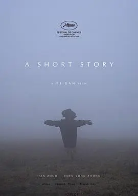 破碎太阳之心海报